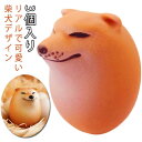 3個セット スクイーズエッグ スクイーズおもちゃ シバコ 犬 柴犬 卵 たまご エッグドッグ フィジェット ストレス解消 発散 グッズ 握る 減圧感覚おもちゃ ...