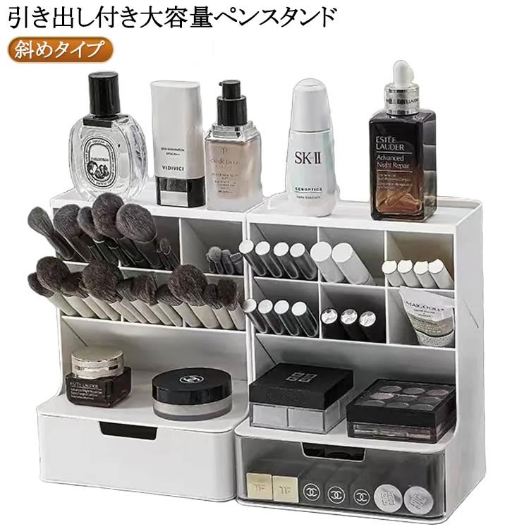 収納ケース デスク上 ペン入れ 引き出し付き ペンスタンド 卓上 大容量 小物収納 斜め 文房具収納 ペン..