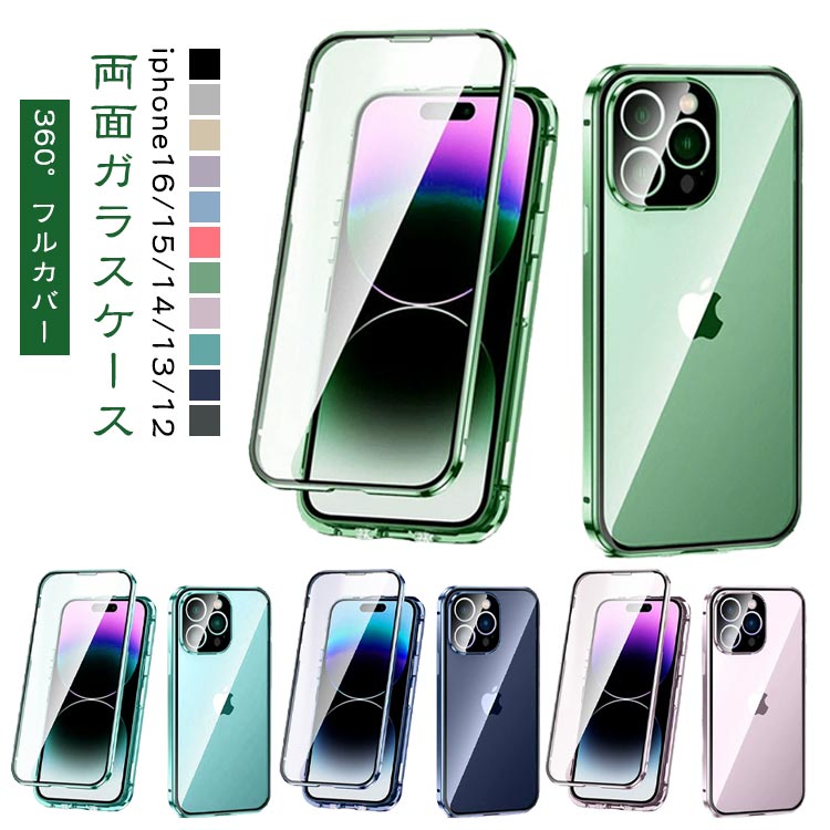 Rakuten - 透明 フルカバー plus ケース 超耐衝撃 ケース iphone16 iphone15 iphone16e クリア アルミニウム 全面保護ケース iphone14plus 全面 iphone14 カバー 360°全面保護 強化ガラス iphone14promax iphone16 iphone13promax iphone13mini iphone12