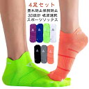 【4足セット】 メンズ ソックス ショートソックス くるぶしソックス くるぶし 【4足セット】 レディース 滑り止め スポーツソックス ランニングソックス 吸汗...