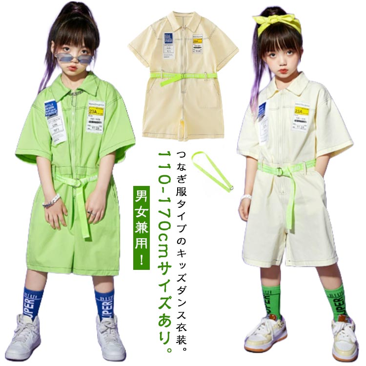 子供 半袖 セットアップ つなぎ服 ダンスウェア ジャズ オールインワン ダンスウェア hiphop K-POP 韓国 カーゴパンツ キッズ キッズダンス衣装 ヒップホップ ミリタリー ツナギ 作業服 半袖ツナギ 女の子 男の子 ジュニア