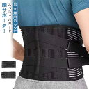 大きいサイズ 腰用ベルト サポートベルト 腰 最強 コルセット ベルト 姿勢 骨盤ベルト スポーツ 骨盤 ぎっくり腰 骨盤サポート スプリング ボーン 女性用 ...