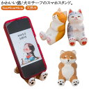手作り 動物 木製 猫 スマホスタンド アニマルモチーフ スマホ置き コンパクト かわいい おしゃれ 天然木 卓上 携帯スタンド スマフォスタンド 卓上スマホス...