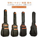 大容量 軽量 軽音女子のエレキベースケース 軽音女子のエレキベースケース ポケット付き リュック型 ギグケース 撥水 クッション付き おしゃれ シンプル ベースギターケース 背負える ベース用バッグ 自転車通学 部活 軽音 高校生 学生
