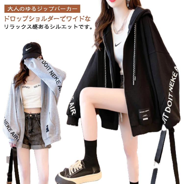 Rakuten - パーカー スウェット 長袖 ジップパーカー トップス レディース オーバーサイズ パーカー ゆったり 軽い ロングパーカー おしゃれ こなれ感 体型カバー カジュアル 秋 アウター 羽織 リラックス 送料無料