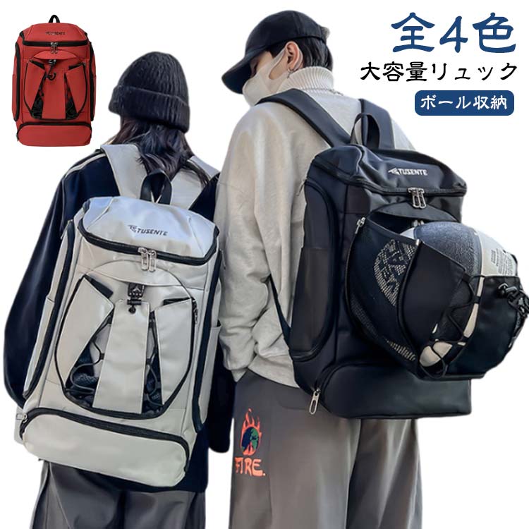 バックパック 大容量 リュック ボール入れ バスケットボール ジュニア 多機能 バスケット バッグ 鞄 男..