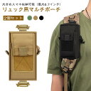 ポーチ リュック用 【2個セット】 リュックポーチ おしゃれ ベルトポーチ 【2個セット】 小物入れ ミニポーチ スマホ レディース スマホポーチ メンズ 登山...