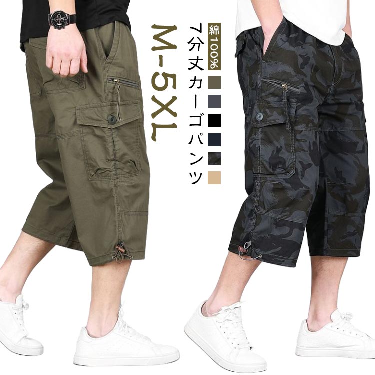 Rakuten - 50代 7分丈パンツ メンズ パンツ コットン 綿100% 膝下 綿 メンズファッション ゆったり ワイドパンツ クロップドパンツ 七分丈 チノパン カーゴパンツ 7分丈パンツ メンズパンツ アメカジ ストリート イージーパンツ ズボン 40代 綿100% 夏用 夏 父の日