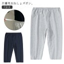 尿漏れ防止 介護 吸水 大人 介護ズボン おねしょパンツ 尿漏れパンツ 男性 おねしょズボン 女性 半ズボン シーツ 防水 7分丈 ウエストゴム 尿漏れ対策 おねしょズボン 介護用パジャマ 就寝 夜尿症 高齢者 老人 お年寄り オムツ