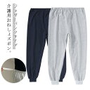 防水 男性 ズボン 尿漏れパンツ ジョガーパンツ 尿漏れ対策 介護 おねしょパンツ 長ズボン 大人 介護ズボン 高齢者 女性 吸水 介護用パジャマ 介護パンツ シーツ 尿漏れ防止 就寝 夜尿症 介護パンツ 老人 お年寄り シニア 入院 敬老の日 ギフト プレゼント 夜尿症