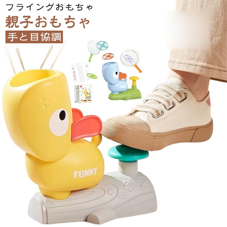 発射おもちゃ スポーツトイ 子供 円盤飛行おもちゃ 回転するおもちゃ 知育玩具 親子おもちゃ フリスビー アクショントイ 男の子 教育おもちゃ 女の子 円盤飛行...