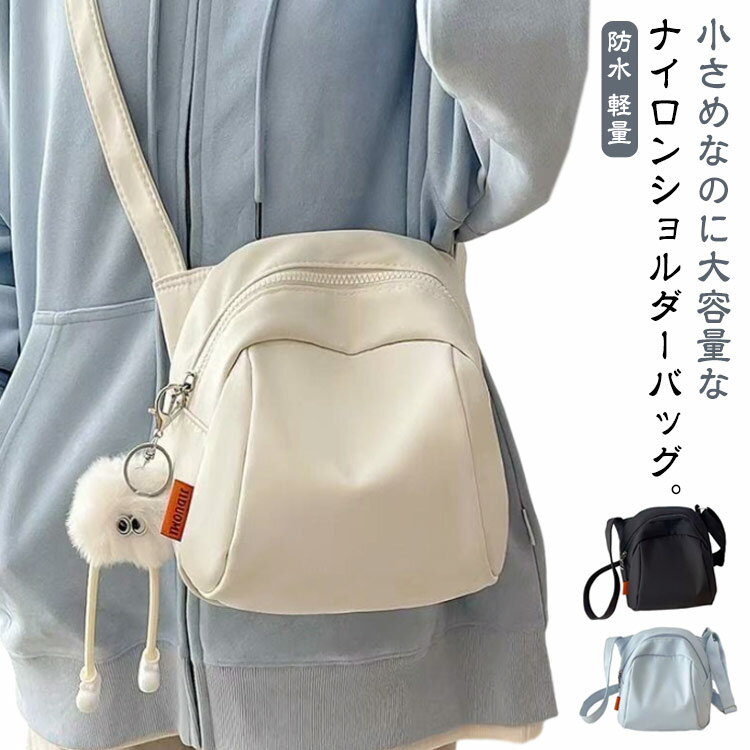 ショルダーバッグ 小さめ ショルダーポーチ 大容量 ショルダー バッグ メンズ レディース 肩掛け 斜めがけバッグ 防水 撥水 ナイロン スクエアバッグ 軽量 コンパクト ファスナー付き シンプル 無地 お散歩 旅行 サブバッグ おしゃれ カジュアル 送料無料