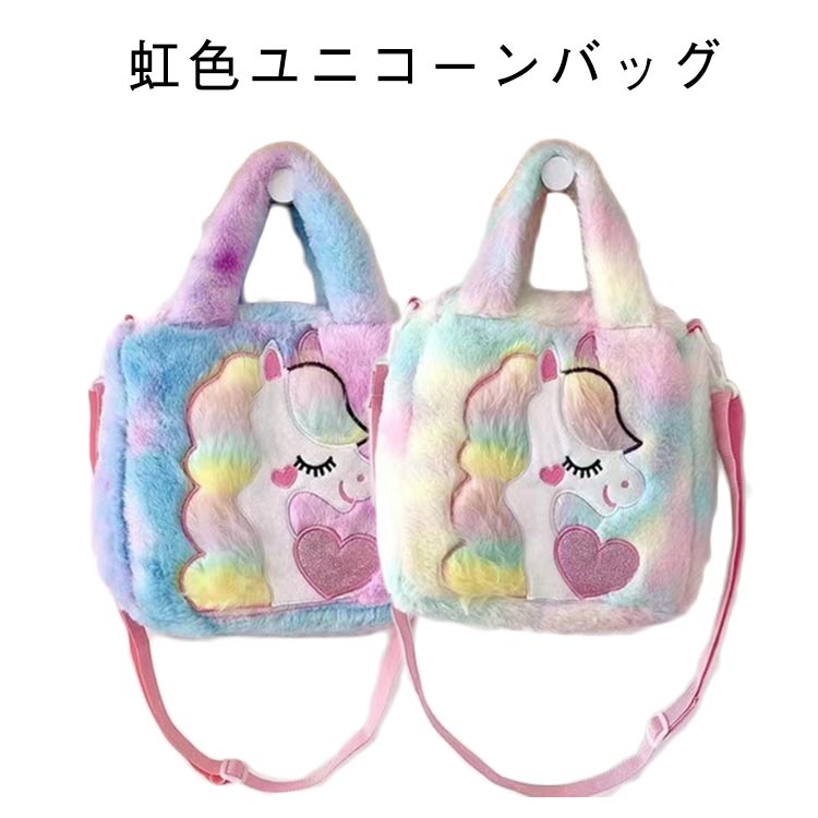 ハンドバッグ 2wayバッグ 友達 バッグ もこもこ もこもこ 小学生 子供 誕生日 キュ...