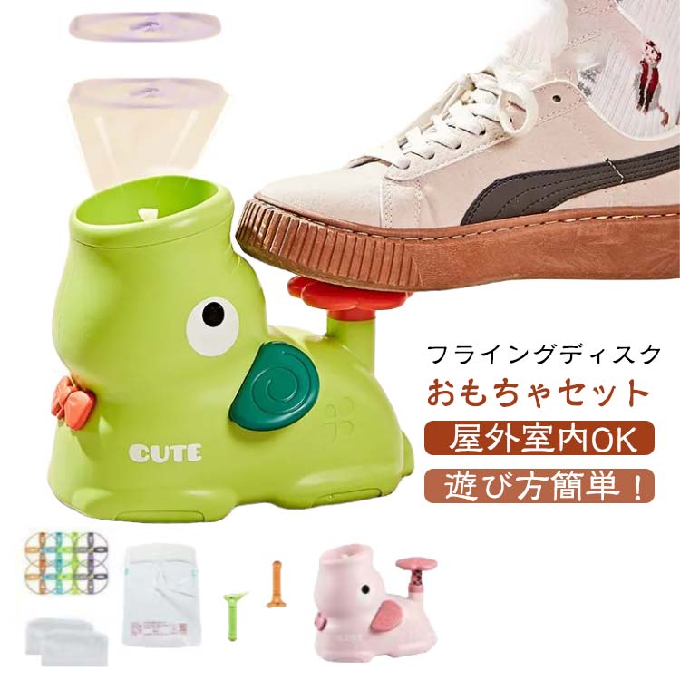 ランチャー フライングディスク フライングランチャー フライングディスク フライングディスク遊び かわいい 幼児/子供用 キッズ向け 持ち運び簡単 親子遊び おもちゃ 安全素材 ファミリープレイ 屋内屋外遊び 散歩 旅行 帰省 飛ぶ輪っか