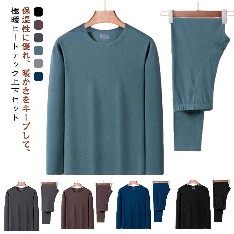 長袖 クルーネック ヒートテック あったかインナー インナー ヒートテック tシャツ 防寒 長袖シャツ パ..