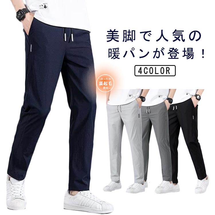 Jogger pants, trousers, warm, cozy chino pants, winter wear, sports, long pants, men's, autumn/winter, fleece lining, casual, tapered pants, warm chino pants, casual, plus sizes, winter wear