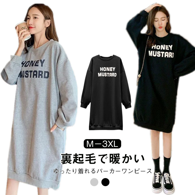 Rakuten - レディース 体型カバー ロングトレーナー パーカーワンピース ポケット付き かわいい パーカー ルームワンピース プルオーバー パジャマ ロング丈 クルーネック 部屋着 ルームウェア ワンピース 英字ロゴ 裏起毛 春 秋冬 大きいサイズ ロングトレーナー カジュアル おしゃれ
