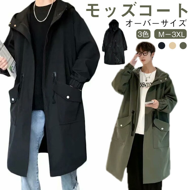 乐天商城 - カジュアル ジャケット ミリタリーコート モッズコート ビジネス ミドル丈 トップス ミリタリージャケット 秋 冬 秋服 アウター ロングコート フード付き メンズ マウンテンパーカー ゆったり 大きいサイズ おしゃれ カジュアル 春 通勤 通学 春服