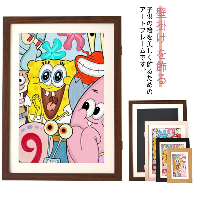 保存用 写真 ディスプレイ 子供の絵 を飾る フォトフレーム 画用紙 ポスターフレーム 幼稚園 絵 アートフレーム 額縁 壁掛け 絵画 ポスター 玄関 作品 保管 フォトフレーム 孫 絵画教室 保育園 学校 作文 習字作 記念 ギフト 結婚式 プレゼント