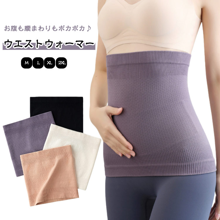 メンズ 妊活 あったかい 温かい 腹巻き サポーター 腹巻 暖かい ウエストウォーマー 冬用 お腹 男性用 ..