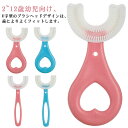 歯ブラシ 歯ブラシ 5本セット ベビー U字型歯ブラシ キッズ 2~12歳幼児向け 子供用歯ブラシ U型歯ブラシ 歯磨き練習 マウスピース型 ハブラシ 2~6歳 6~12歳 5歳以上(4)