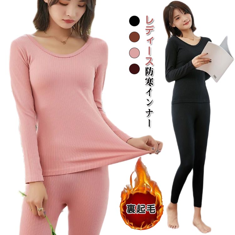 Rakuten - トレーナー 長袖 パンツ カットソー スウェット 可愛い パジャマ レディース 上下セット セットアップ ヒートテック インナー 裏起毛 ジャージ 秋冬 部屋着 無地 ストレッチ 裏起毛 トップス 防寒インナー ゆったり マタニティ 体型カバー 極暖