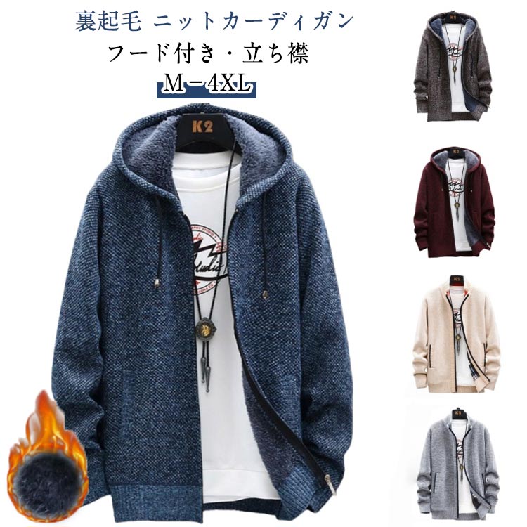 乐天商城 - カーディガン 裏起毛 ニットジャケット 2タイプ 厚手 メンズ ビジネス 冬 長袖セーター ハイネック 無地 防寒 フード付き 暖かい カジュアル ニットジャケット 立ち襟 ライトアウター 秋服 冬服 カーデ おしゃれ 大人