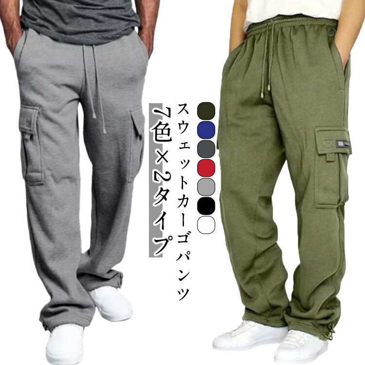 楽天市場】カーゴパンツスウェット（メンズファッション）の通販