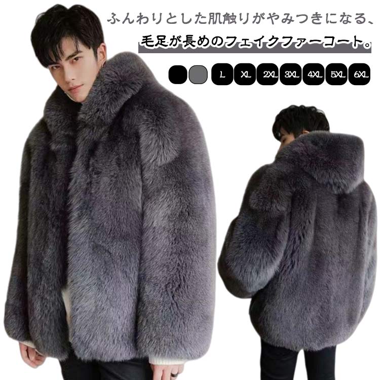 Rakuten - アウター 4XL 中綿コート もこもこ ファーコート 防寒 ファージャケット 暖かい ふわふわ ファー パーカー メンズ 大きいサイズ メンズコート あったか 秋冬 フェイクファー 冬 ファーブルゾン カジュアル アウター アウトドア 秋冬 秋 長袖 XL 2XL 3XL L 5XL 6XL