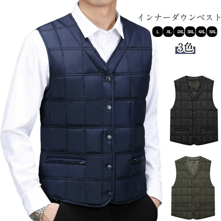 ベスト Vネック ダウンジレ ダウン メンズ インナー 外回り 軽量 ノースリーブ スーツベスト 大きいサイズ インナーダウン ビジネス ベスト ダウンベスト ダウンベスト 暖かい ダウンジャケット 釣り アウトドア スポーツ 観戦