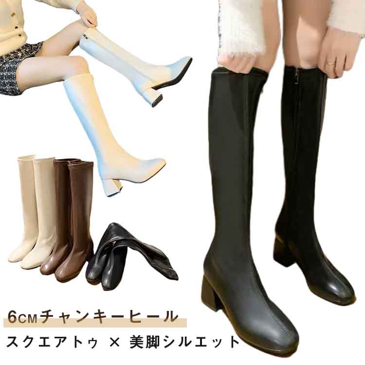 Rakuten - ロングブーツ 美脚 ストレッチ ブーツ レディース ロング ブーツ フェイクレザー 大きいサイズ チャンキーヒール 太ヒール ハイヒール サイドジップ 無地 黒 ブラック 白 ホワイト 疲れない 歩きやすい履きやすい 柔らかい おしゃれ 結婚式 女子会 発表会 送料無料
