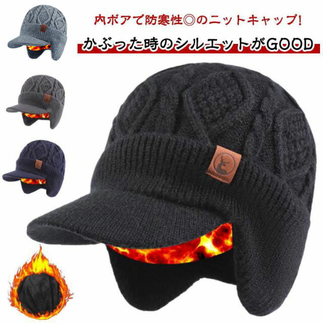 Rakuten - ニット帽 あったか 大きいサイズ 裏起毛 スポーツ 暖かい 冬 秋冬 帽子 大きめ かわいい 耳あて 防風 自転車 おしゃれ シンプル ニット帽 ジュニア 耳当て付き 通学 通勤 メンズ 旅行 スキー アウトドア 無地 男女兼用 10代 20代 30代 40代