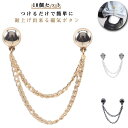【10個セット】 裾上げ マグネット 簡単 パンツ丈調整 裾上げ グッズ シャツの袖 固定 磁気 吸引 ボタン 袖丈 丈調整 シンプル 強力磁石 ボタン 衣類用マグネットクリップ ショールクリップ ウェスト調整 アームバンド 送料無料