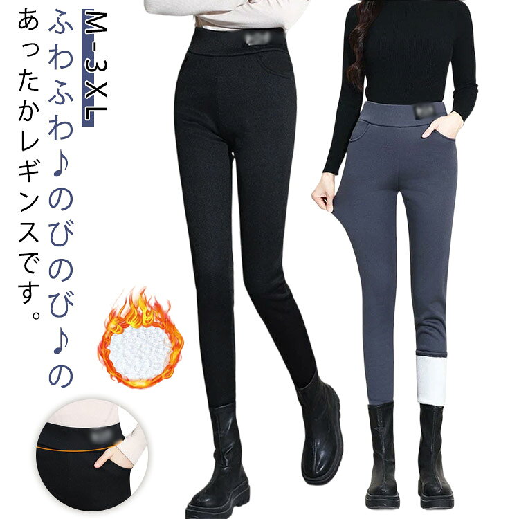 ボトムス レギンス スキニーパンツ スキニー ハイウエスト カラーパンツ 秋 大きいサイズ 裏起毛 冬 厚手 ストレート レディース ストレッチ レギンス おしゃれ 可愛い 防寒 極暖 極厚 オフィス通勤