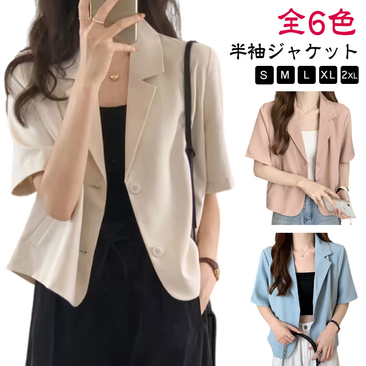 Other - 半袖 レディース トップス ジャケット テーラードジャケット コート テーラードジャケット アウター 夏服 サマージャケット スーツジャケット 大きいサイズ 体型カバー カーディガン カジュアル オフィス 通勤 シャツジャケット