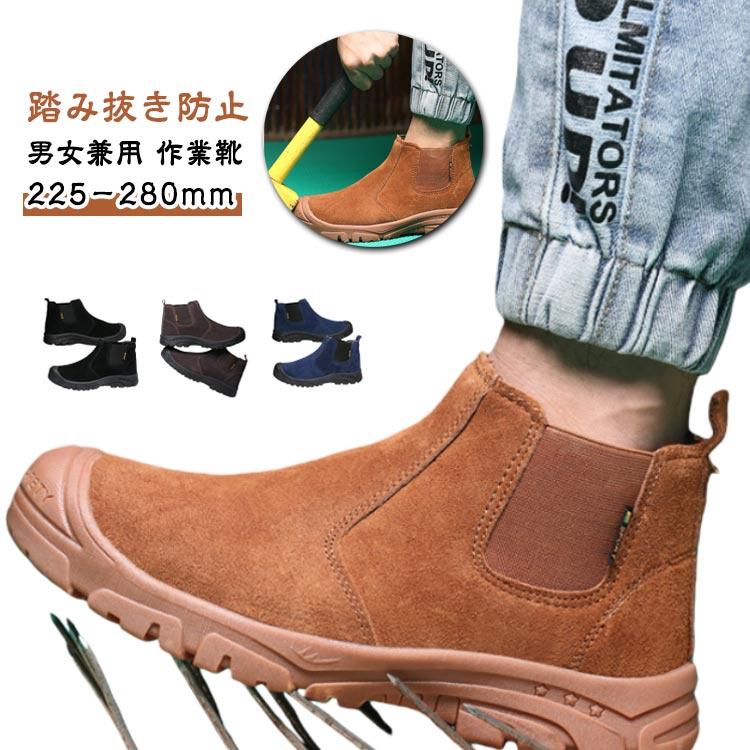 乐天商城 - セーフティシューズ 作業靴 安全靴 ブーツ 男女兼用 ハイカット 衝撃吸収 メンズ レディース 耐滑 スエード 安全靴 大きサイズ