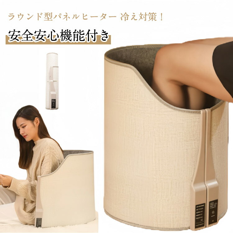 パネルヒーター 足元ヒーター 電気ヒーター パネルヒーター 冷え対策 足元 遠赤外線 足元暖房 オフィス..