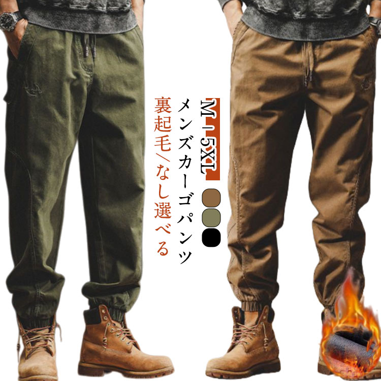 Rakuten - カーゴパンツ メンズ メンズカーゴパンツ 美脚カーゴパンツ カジュアルパンツ ストリート系 大きい ゆったり ファション 裏起毛 メンズカーゴパンツ ワークパンツ ロングパンツ 長ズボン 春 秋 冬