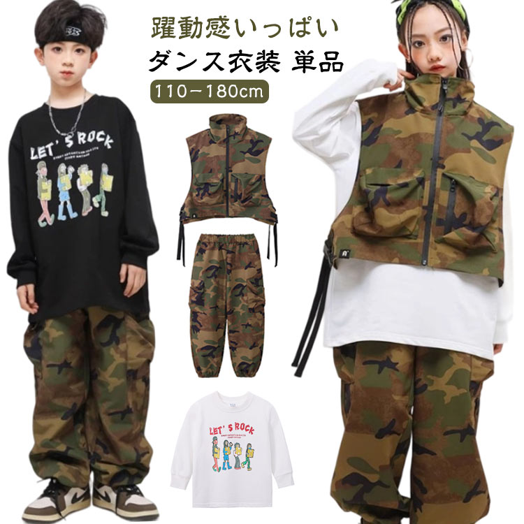 乐天商城 - ロングtシャツ 単品 女の子 トップス ダンス衣装 おしゃれ ベスト ショート 迷彩 キッズ おしゃれ 長袖 男の子 迷彩 黒 ファション カジュアルシャツ 白 カーゴパンツ ジャズダンス ヒップホップ ポッピング 団体服 発表会 演出服 応援団