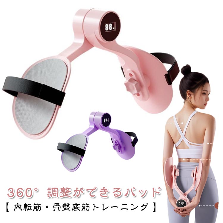 骨盤底筋 内転筋 トレーニング 内転筋シェイパー 骨盤底筋トレーニング器具 太もも 筋トレ ダイエット 骨盤矯正 美尻 産後ガードル 産後ケア 太もも 痩せ グッズ 脚痩せ 美尻シェイパー ヒップアップ 膣トレ 産前産後 骨盤 運動 送料無料