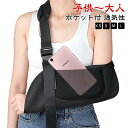 アームホルダー 骨折 左右兼用 腕 通気性 大人用 三角巾 腕つり ポケット付 脱臼 ケガ アームスリング ズレ防止 腕吊り スマホ収納 首が痛くならない 腕サポーター アームリーダー 抜け防止 アームホルダー メッシュ ギプス 黒 XS S M