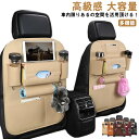 汎用バックシートポケット 車 車内アクセサリー 車用 車内 収納 合皮 カーアクセサリー 多機能 ポケット ドリンクホルダー 車載ポケット バックシートポケット...