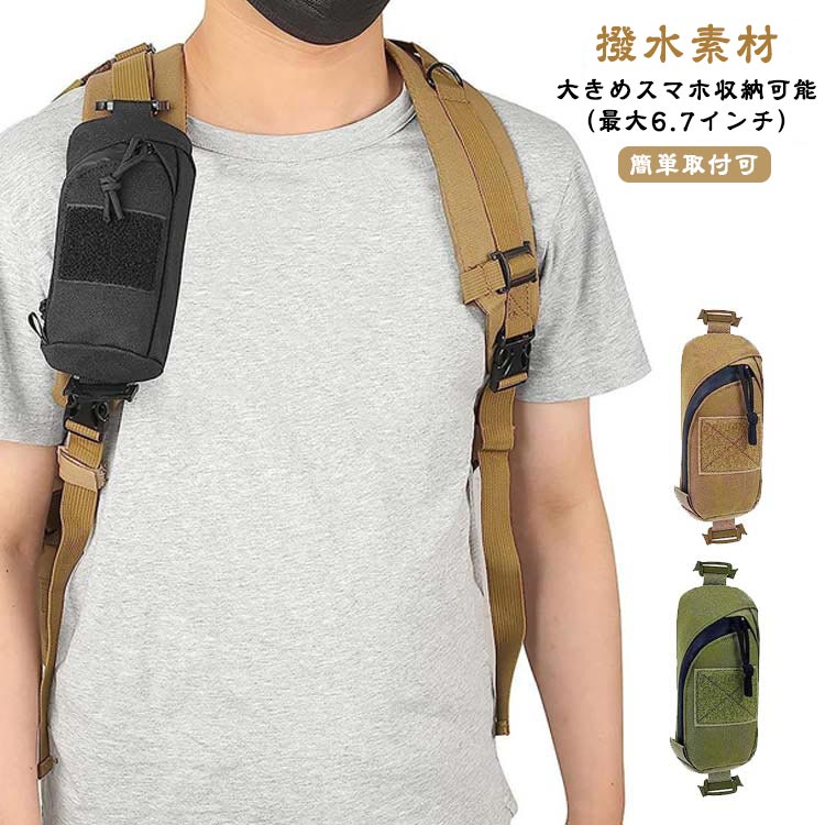 薄型 リュック用 ポーチ ベルトポーチ 小さめ リュック用 レディース メンズ リュックポーチ アウトド..