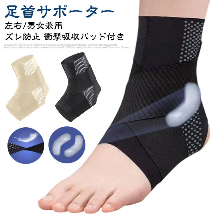 Rakuten - サポーター 足首ベルト 扁平足 固定 巻き方 スポーツ用 薄い 足首サポーター 捻挫 保護 足裏 薄手 足首サポーター アキレス腱 捻挫 固定保護 足底筋膜炎 痛み 靭帯 骨折 加圧 足首カバー 足関節 足のむくみ 薄