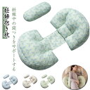 妊婦枕 抱き枕 だきまくら 背もたれ枕 抱きまくら 腰枕 授乳クッション 快眠グッズ マタニティ 横向き寝 快眠 安眠グッズ H字型 出産祝い 妊娠祝い 送料無料