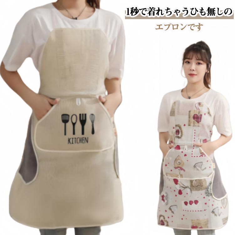 エプロン 防水 撥水 1秒で着れる 紐なし 保育士エプロン レディース メンズ ワンタッチ 取付 ロングエプロン おしゃれ ポケット付き カフェ えぷろん 美容師 ワークエプロン 掃除 料理 水仕事 家事 飲食店 業務用 ガーデニング 作業用 仕事汚れ 濡れ 防止 洗える 軽量 速乾
