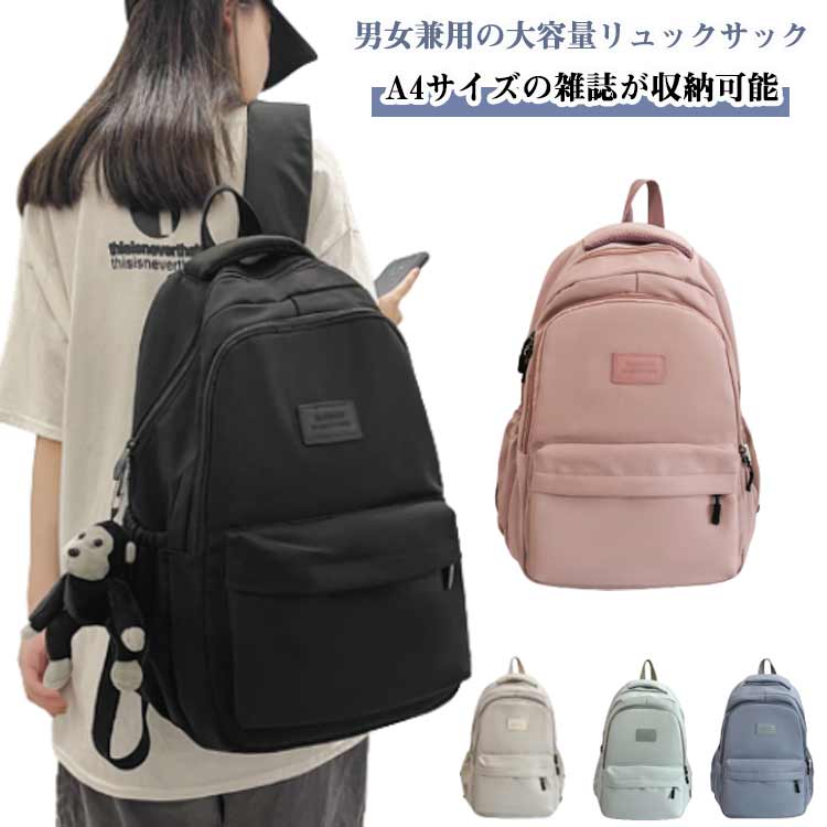 Rakuten - リュック 防水 レディース リュックサック メンズ 大容量 リュック 通学 高校生 リュック バックパック 韓国 人気 おしゃれ 撥水 キャリーオン 軽量 パソコンバッグ pcリュック マザーズリュック ママリュック 旅行 出張 バックパック かわいい スポーツ 送料無料
