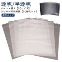 【20個セット】 PE製 チャックバッグ マット ジップ袋 【20個セット】 半透明 チャック ジッパー ポリ袋 スライダー付 衣類 袋 スライダーバッグ ジッパーバッグ 衣類収納袋 曇り防止 ジッパー式 透明包装袋 靴下 下着 ズボン 収納袋