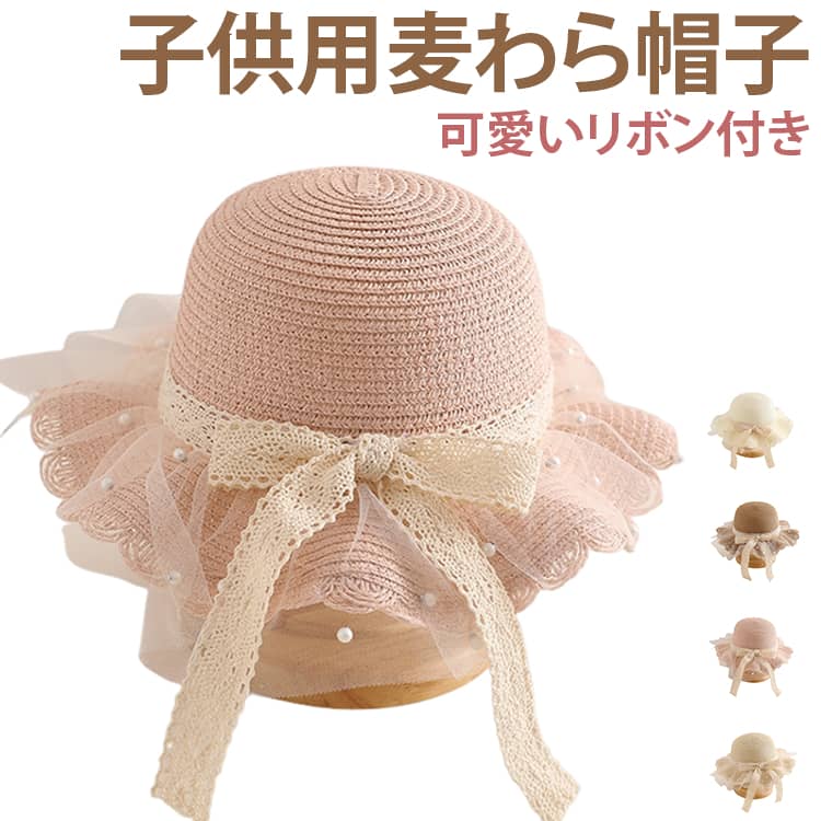 可愛い 通気性 つば広 春夏 レディース 子供用 サンハット UVカット 日よけ帽子 夏...