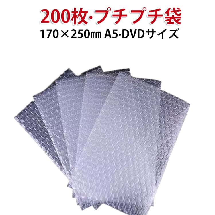 の袋だから梱包が簡単！袋だからカットの手間が省け、作業効率アップします。170×250mmのサイズ。小物の梱包に。 サイズ 200枚 サイズについての説明 170×250mm 素材 ビニール 色 170×250mm 備考 ●サイズ詳細等の測り方はスタッフ間で統一、徹底はしておりますが、実寸は商品によって若干の誤差(1cm～3cm )がある場合がございますので、予めご了承ください。 ●製造ロットにより、細部形状の違いや、同色でも色味に多少の誤差が生じます。 ●パッケージは改良のため予告なく仕様を変更する場合があります。 ▼商品の色は、撮影時の光や、お客様のモニターの色具合などにより、実際の商品と異なる場合がございます。あらかじめ、ご了承ください。 ▼生地の特性上、やや匂いが強く感じられるものもございます。数日のご使用や陰干しなどで気になる匂いはほとんど感じられなくなります。 ▼同じ商品でも生産時期により形やサイズ、カラーに多少の誤差が生じる場合もございます。 ▼他店舗でも在庫を共有して販売をしている為、受注後欠品となる場合もございます。予め、ご了承お願い申し上げます。 ▼出荷前に全て検品を行っておりますが、万が一商品に不具合があった場合は、お問い合わせフォームまたはメールよりご連絡頂けます様お願い申し上げます。速やかに対応致しますのでご安心ください。
